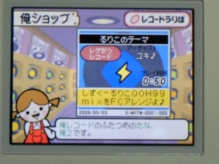ruriko.jpg